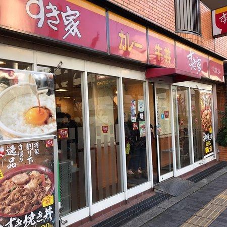 すき家 新大阪西宮原店